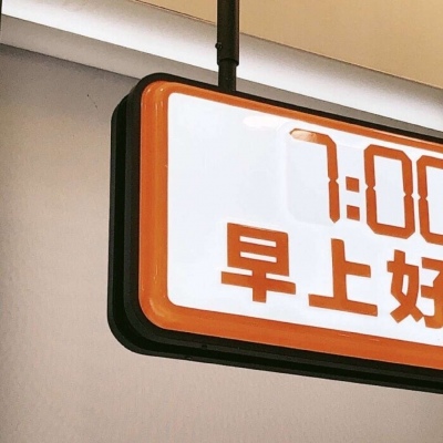 疏勒福瑞交流群